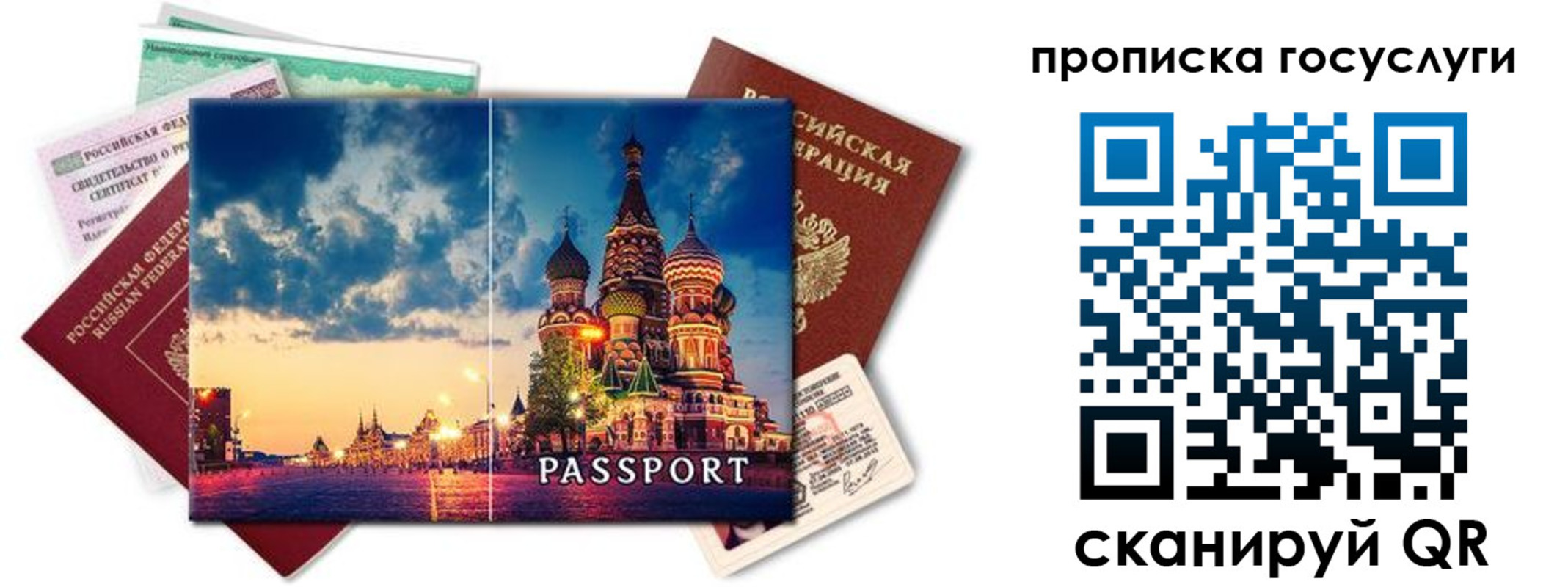 временная регистрация гарантия в Борисоглебске