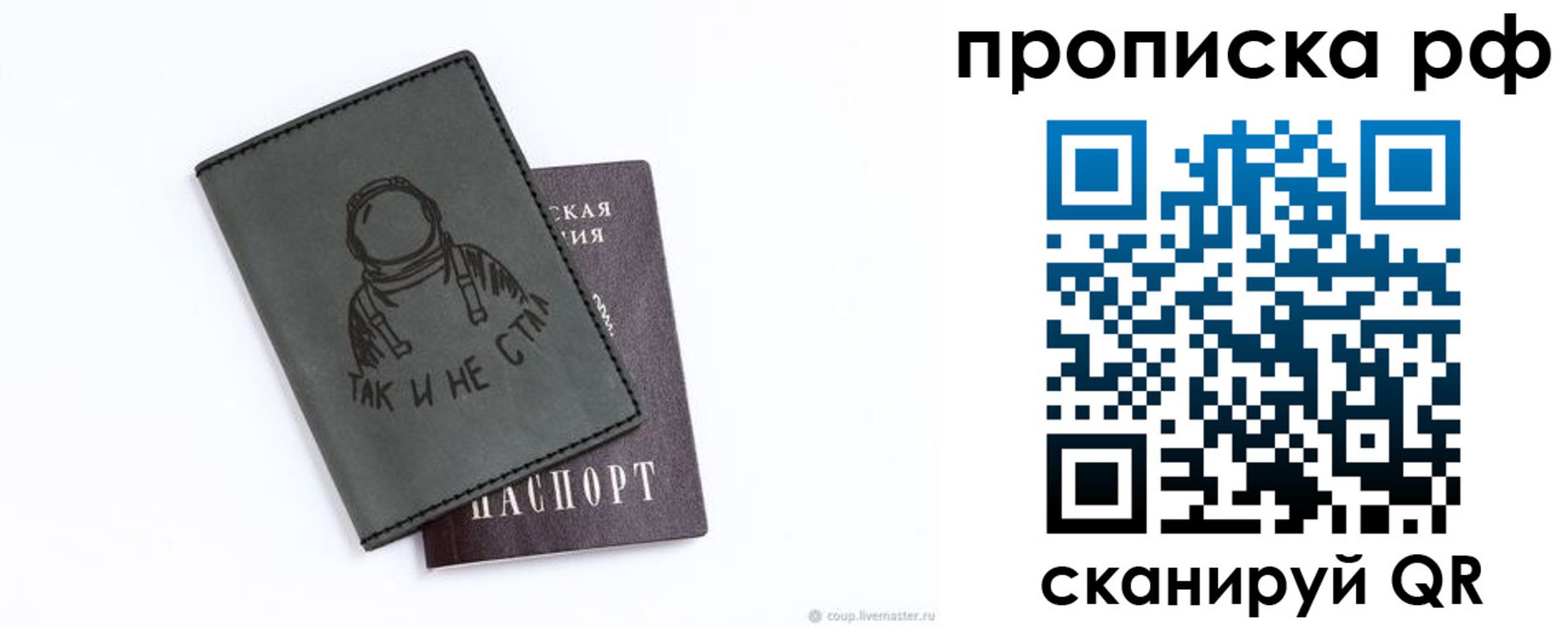 прописка от собственника в Борисоглебске