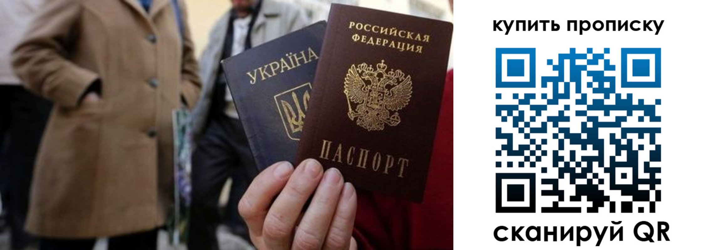 прописка от собственника в Борисоглебске