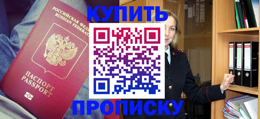 регистрация в Борисоглебске