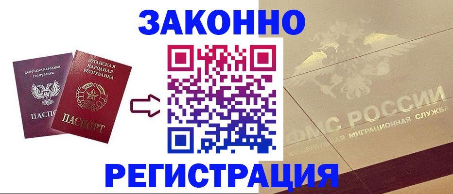 временная регистрация купить в Борисоглебске